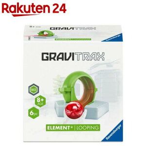 GraviTrax �ǉ��p�[�c ���[�v(1��)�yRavensburger(���x���X�o�[�K�[)�z