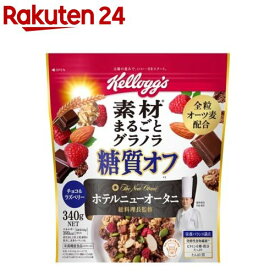 ケロッグ 素材まるごとグラノラ 糖質オフ チョコ＆ラズベリー(340g)【ケロッグ】