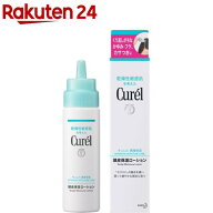 キュレル 頭皮保湿ローション(120ml)【haircarefair-1】【キュレル】[キュレル 乾燥肌 セラミド 頭皮 ケ…