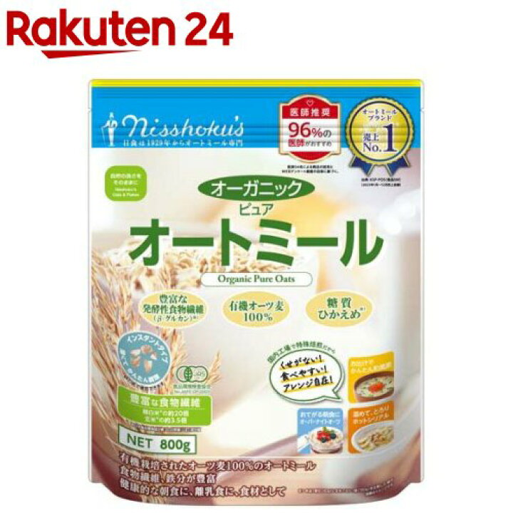 楽天市場】日食 オーガニック ピュア オートミール(800g)【日食】 : 楽天24 楽天市場】日食 オーガニック ピュア オートミール(800g)【日食】 : 楽天24