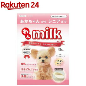 わんミルク(300g)