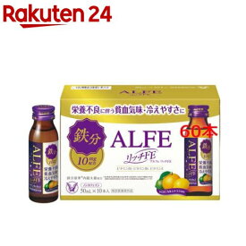 アルフェ リッチFe(50ml×60本入)【その他（大正製薬）】