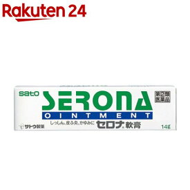 【第(2)類医薬品】セロナ軟膏(14g(セルフメディケーション税制対象))【セロナ】[ステロイド ミディアム 軟膏 湿疹 皮膚炎 かゆみ]