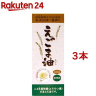 えごま油 大容量 フレッシュキープボトル入り(340g*3本セット)【朝日】
