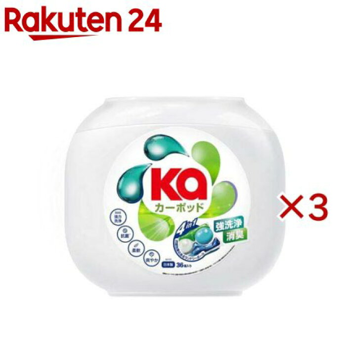 楽天市場】カーポッド(Ka) 4in1ボール型洗濯洗剤 シトラスティー 