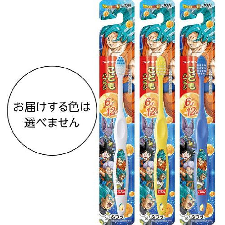 49円 国内正規品 こどもハブラシ 6ー12才用 まめゴマ 1本 49円 国内正規品 こどもハブラシ 6ー12才用 まめゴマ 1本