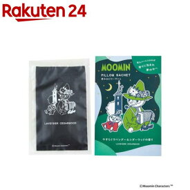 ムーミン ピローサシェ(ラベンダーシダーウッドの香り)(15g)