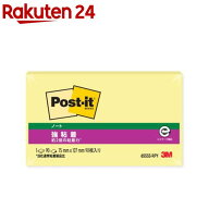 ポスト・イット 強粘着ノート イエロー 655SS-RPY(90枚入)【ポストイット(Post-it)】