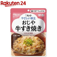 キユーピー やさしい献立 おじや 牛すき焼き(160g)【キューピーやさしい献立】