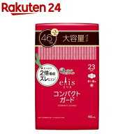 エリス コンパクトガード 多い昼用 羽つき 23cm 大容量 エスターバニー企画品(46枚入)【elis(エリス)】