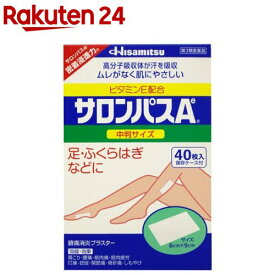 【第3類医薬品】サロンパスA ビタミンE配合 中判(セルフメディケーション税制対象)(40枚入)【サロンパス】