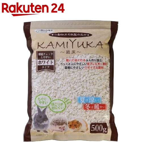 クリーンモフ 小動物用床材 日本限定 セール特価 KAMIYUKA 500g ホワイト 紙床