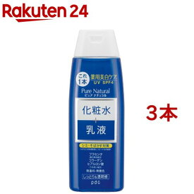 ピュアナチュラル エッセンスローションホワイト(210ml*3本セット)【ピュアナチュラル(pdc)】[薬用 美白 UV プラセンタ ビタミンC 化粧水 乳液]