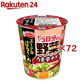 ヌードルはるさめ 1／3日分の野菜 うま辛チゲ(6個入×12セット)【ヌードルはるさめ】[即席 はるさめ 食物繊維 野菜 チゲ]