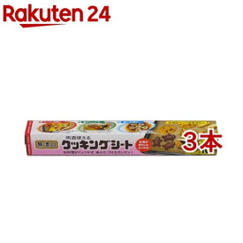 両面使える無漂白クッキングシート 30cm*10m(1巻*3コセット)