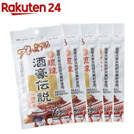 琉球 酒豪伝説 プレミアム(30包(6包袋*5袋))【琉球 酒豪伝説】