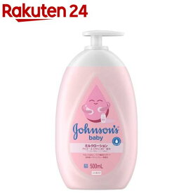 ジョンソン ベビーローション 微香(500ml)【ジョンソン・ベビー(johnson's baby)】[ベビーローション ミルク 赤ちゃん 保湿 クリーム]