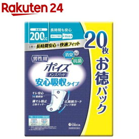 ポイズ メンズパッド 安心吸収 200cc(20枚)【ポイズ】
