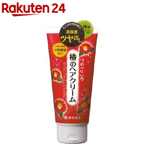 楽天市場 柳屋 つやごころ 椿のヘアクリーム 160g つやごころ 楽天24