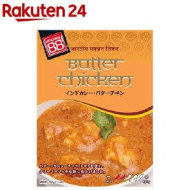 キッチン88 インドカレー バターチキン(180g)【キッチン88(アジアンディナー)】