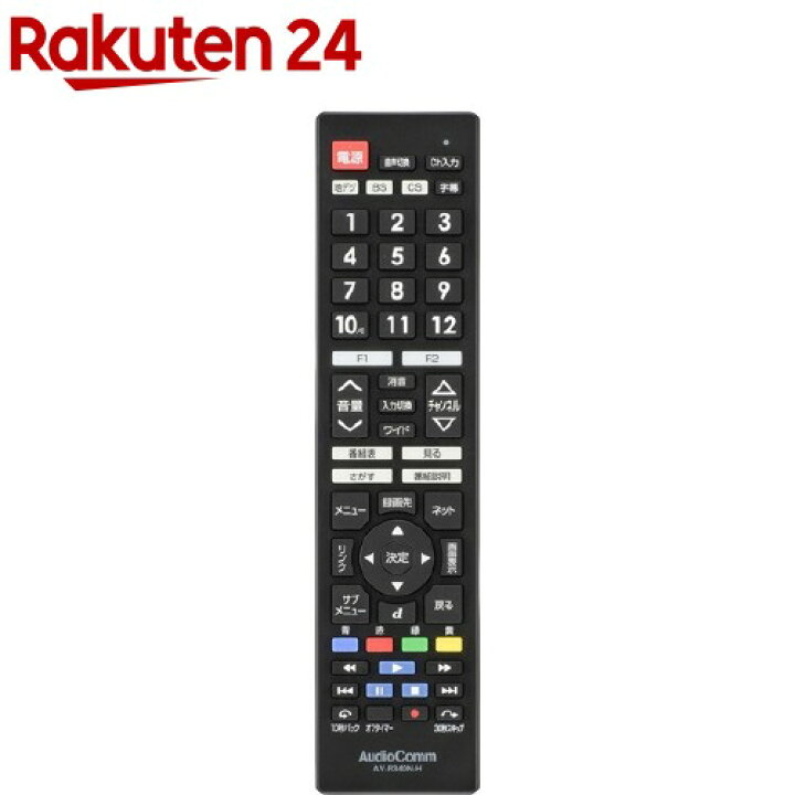 楽天市場 Audio Comm テレビリモコン 日立wooo専用 Av R340n H 03 5913 1コ 楽天24