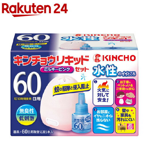 楽天市場 水性キンチョウリキッド コード式 蚊取り器 60日 セット 無臭性 ミルキーピンク 1セット キンチョウリキッド 楽天24