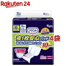 アテント 夜1枚安心パッド 特に多い方でも朝までぐっすり 10回吸収 32*63cm 男女共用(16枚入*4袋セット)【アテント】