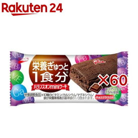 バランスオンminiケーキ チョコブラウニー(20個入×3セット)
