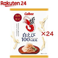かっぱえびせん白えび(50g×24セット)
