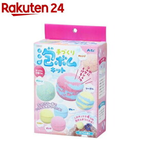 手づくり泡ボムキット(1個)