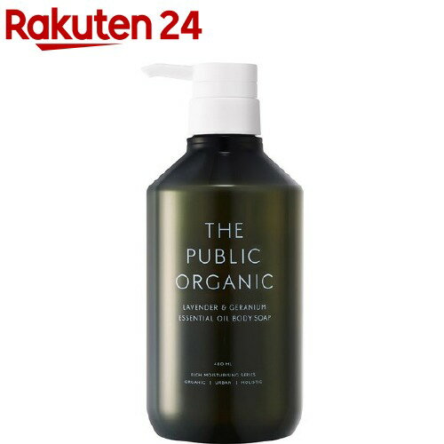 楽天市場 ザパブリックオーガニック スーパーリラックス ボディソープ リッチモイスチャー 480ml ザ パブリックオーガニック The Public Organic 楽天24