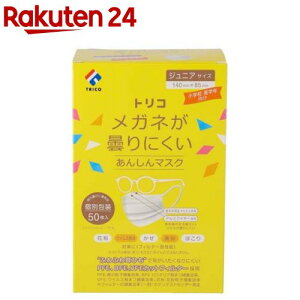 gR Kl܂ɂ񂵂}XN WjATCY (50)