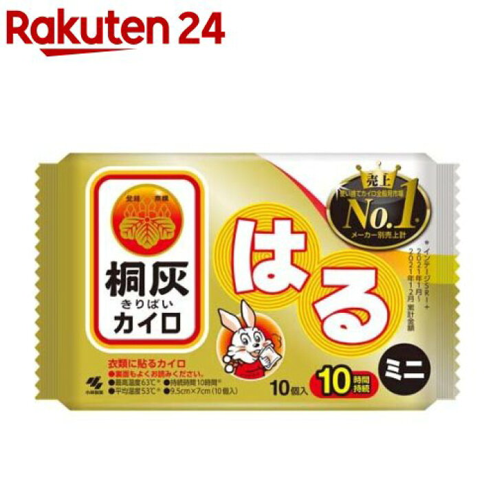377円 74%以上節約 桐灰カイロ 貼る カイロ ミニサイズ 10時間持続 30個入 377円 74%以上節約 桐灰カイロ 貼る カイロ ミニサイズ 10時間持続 30個入