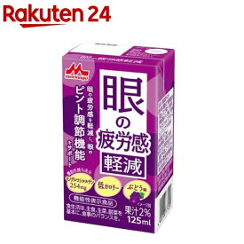 眼の疲労感軽減(125ml×24本入)[機能性表示食品 モノグルコシルルチン]