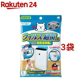 フィルたん ウイルス・細菌対策ホコリとりフィルター 空気清浄機用(1枚入*3袋セット)【フィルたん】