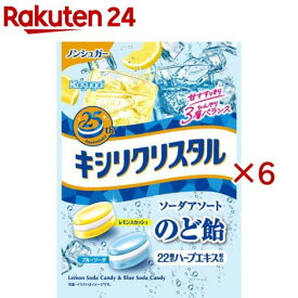 キシリクリスタル ソーダアソートのど飴(63g×6セット)