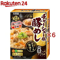 チャーシュー風豚めしの素(190g×6セット)【丸美屋】