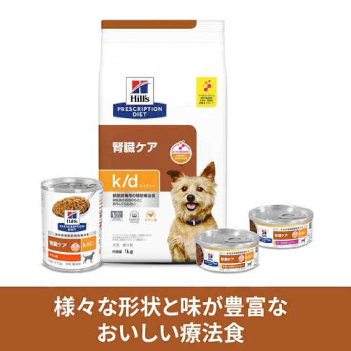 楽天市場】k/d 缶詰 シチュー ビーフ&野菜入り 腎臓ケア 犬用 特別療法 