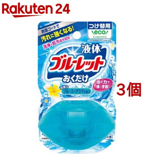 楽天市場 液体ブルーレットおくだけ 清潔なブルーミーアクアの香り つけ替 70ml 3コセット ブルーレット 楽天24 楽天市場 液体ブルーレットおくだけ 清潔なブルーミーアクアの香り つけ替 70ml 3コセット ブルーレット 楽天24