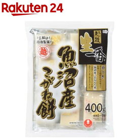 越後製菓 生一番 魚沼産こがね餅(400g)[［こがねもち 切餅 保存食 備蓄］]