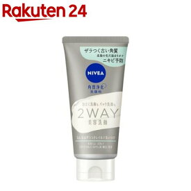 ニベア2WAY美容洗顔AC(120g)【ニベア】