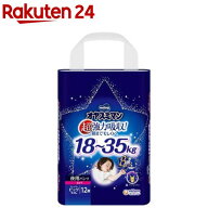 オヤスミマン 女の子 スーパービッグ 18〜35kg 紙おむつ パンツ(12枚入)【ムーニー　オネショパンツ】