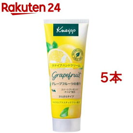 クナイプ ハンドクリーム グレープフルーツの香り(75ml*5本セット)【クナイプ(KNEIPP)】