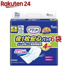 アテント 夜1枚安心パッド ムレを防いで長時間吸収 4回吸収 28*49cm 男女共用(39枚入*6袋セット)【アテント】