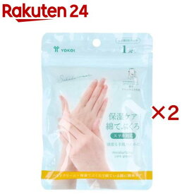 保湿ケア 綿てぶくろ スマホ対応(1組×2セット)