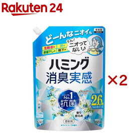 ハミング消臭実感 ホワイトソープの香り つめかえ用(950ml×2セット)【ハミング】