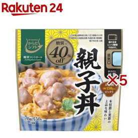 からだシフト 糖質コントロール 親子丼(150g×5セット)【からだシフト】
