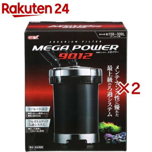 メガパワー9012(2セット)【メガパワー】