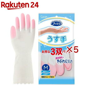 ファミリー 家庭用手袋 ビニール 手袋 うす手 指先強化 M 3双パック 掃除 洗濯 用(5セット)【ファミリー(家庭用手袋)】