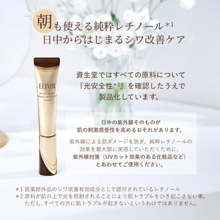 楽天市場】レチノパワー リンクルクリーム ba L(1セット 